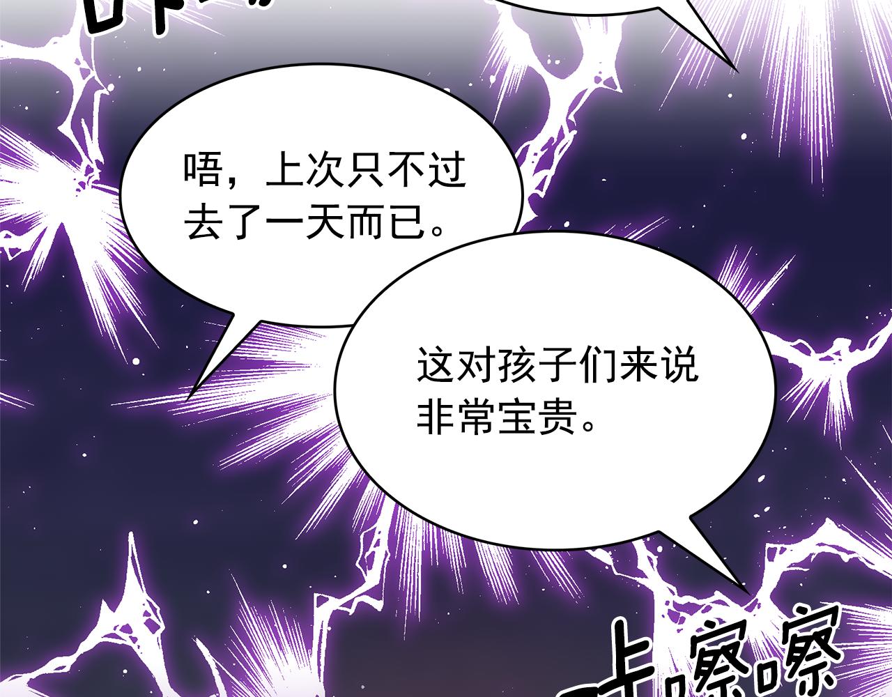 第78话 集体中毒12