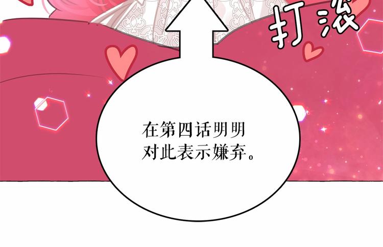 第7话 肉麻的一天152