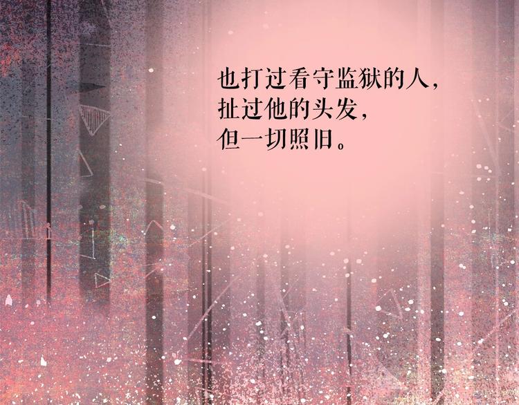 第1话 囚犯魔女美瞎你！80