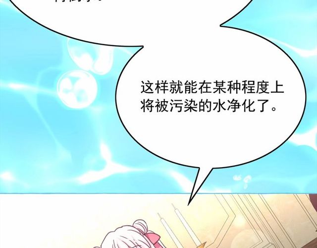 第27话 柔弱皇妃竟会…124