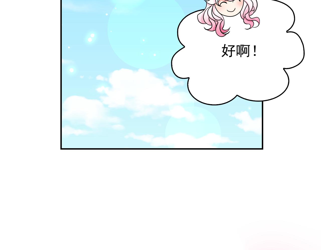 第84话 寝宫盛宴133