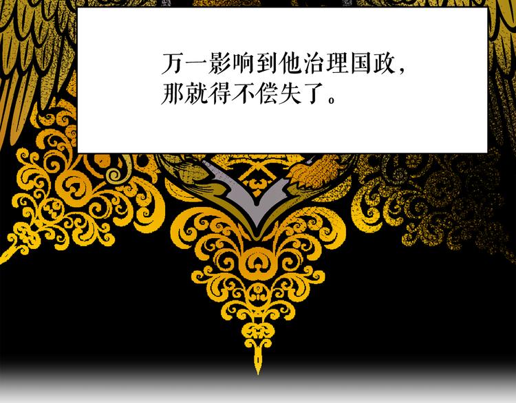 第54话 你是我的皇后111