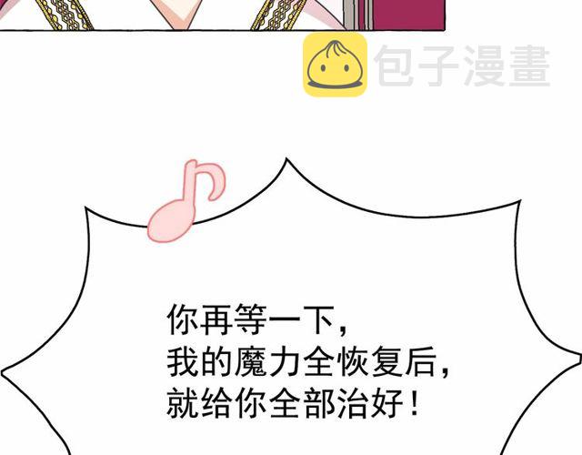 第33话 给我“魔女的触摸”！155