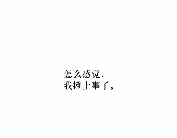 第2话 尝尝闪电的滋味26