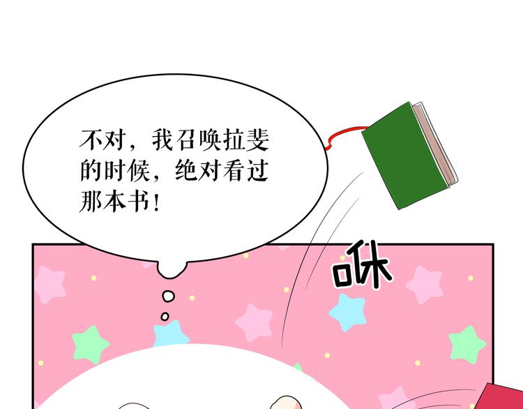 第55话 实现愿望118