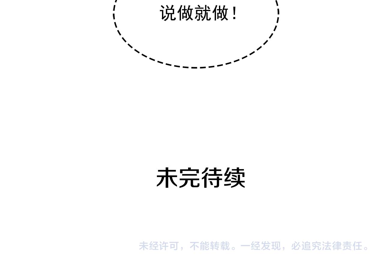 第81话 共舞一曲117