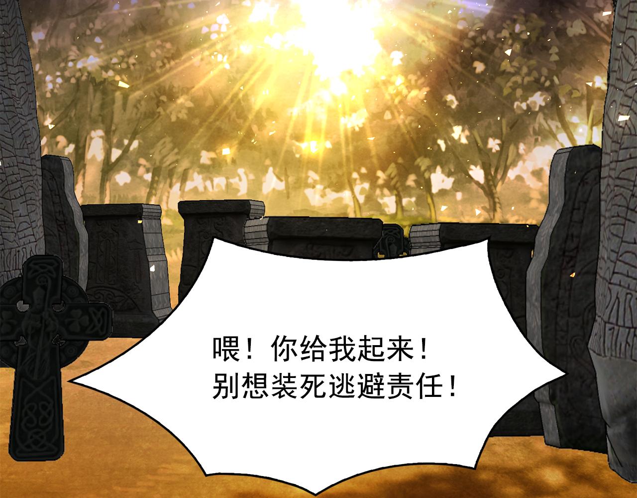 第92话 别做梦了！97