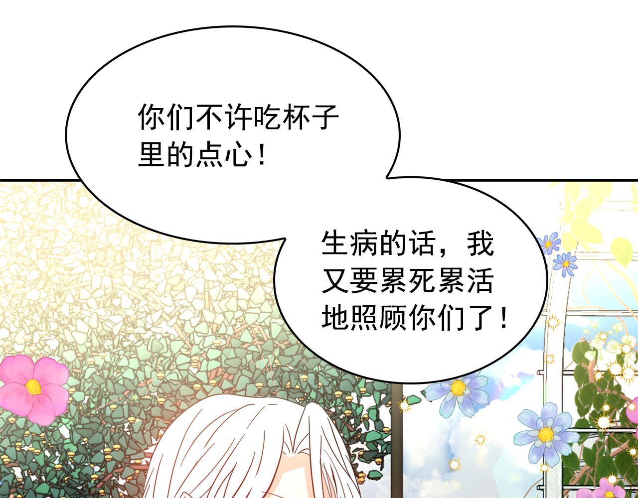 第78话 集体中毒61