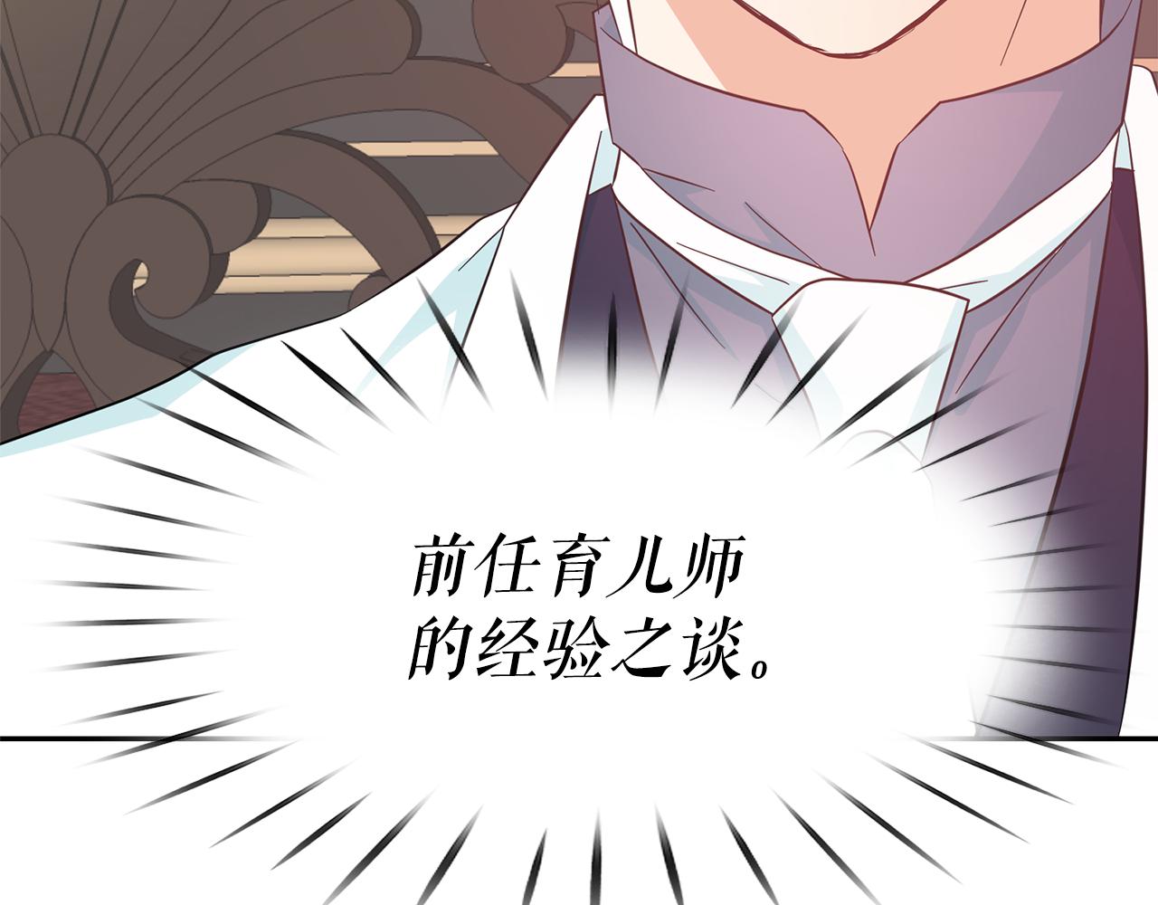 第80话 成为同盟102