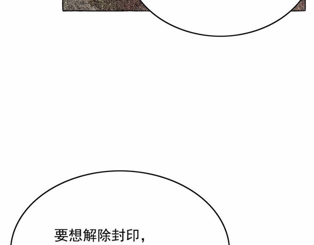 第27话 柔弱皇妃竟会…93