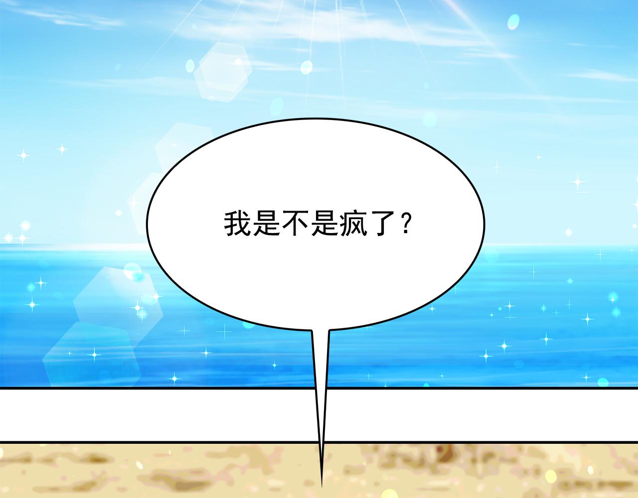 第87话 日光浴54