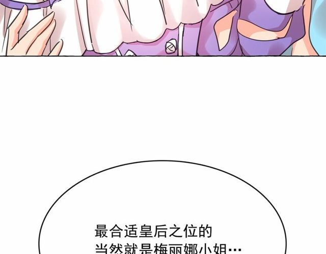 第17话 社交女王76