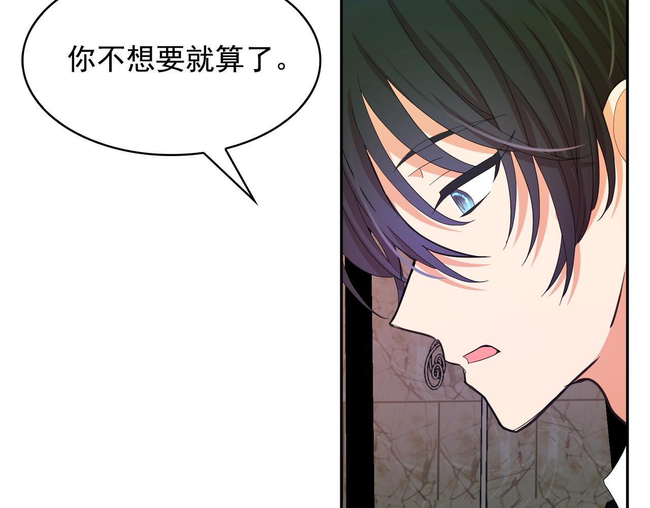 第65话 情欲魔女67