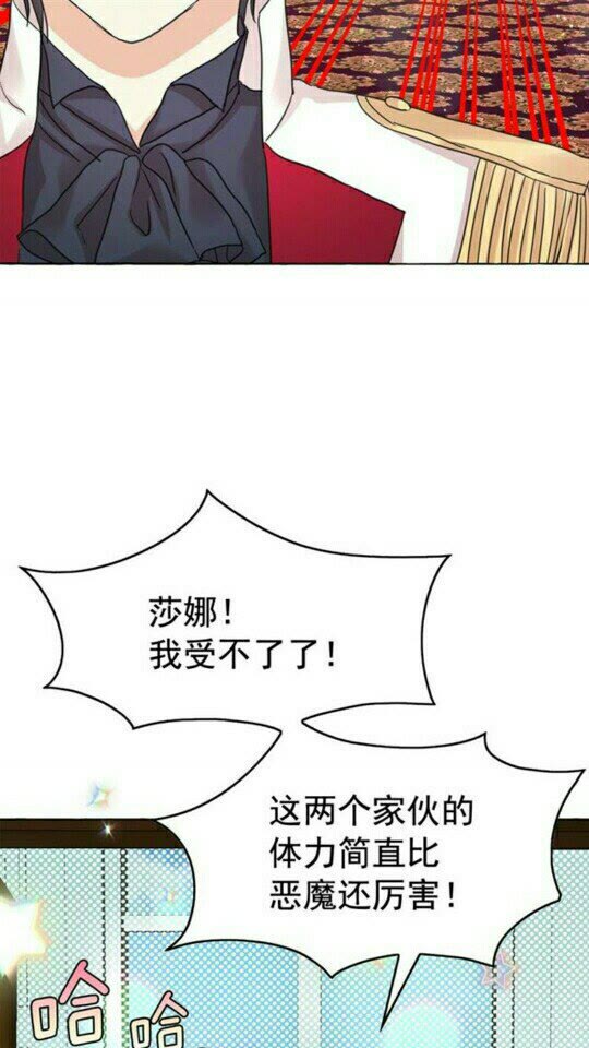 完结话 幸福的开始❤️16