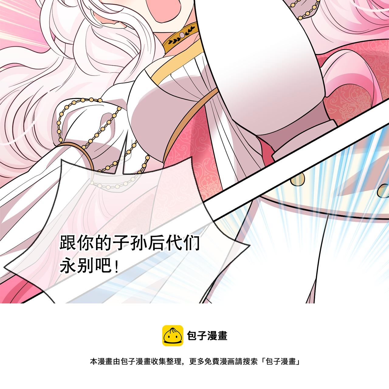 第92话 别做梦了！84