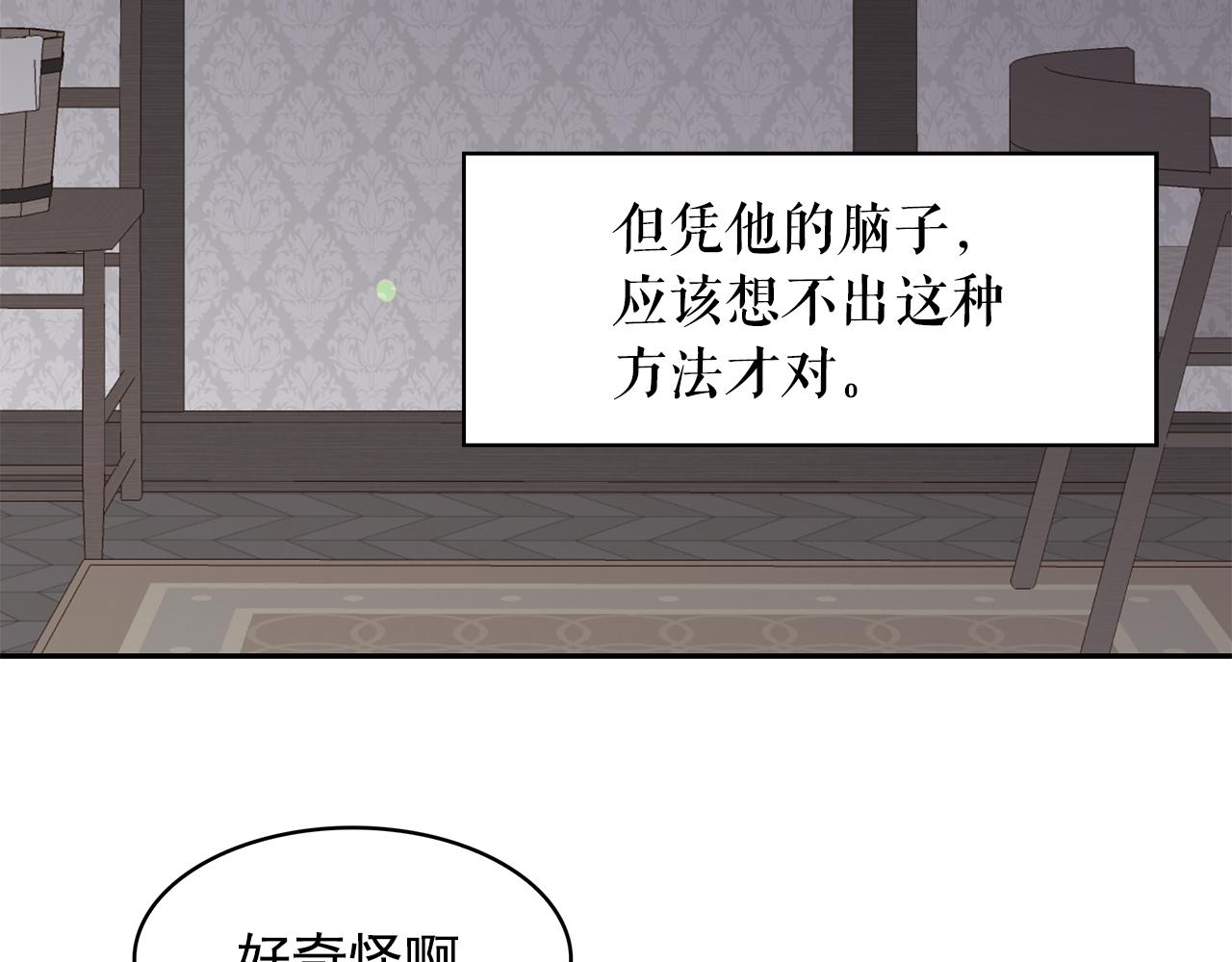 第90话 莎娜被绑架？！46