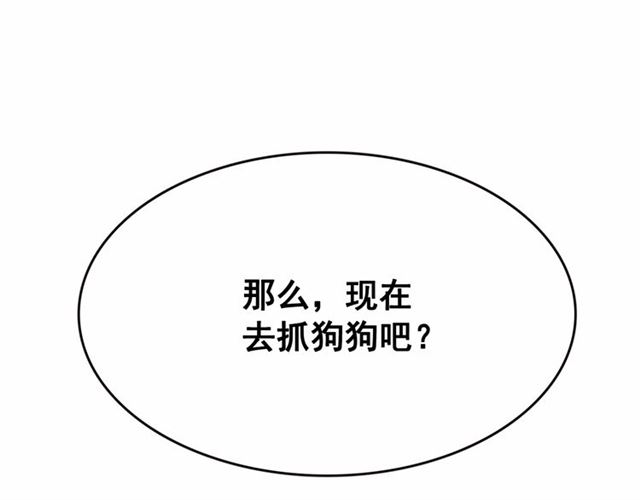 第15话 暂时做你的狗49