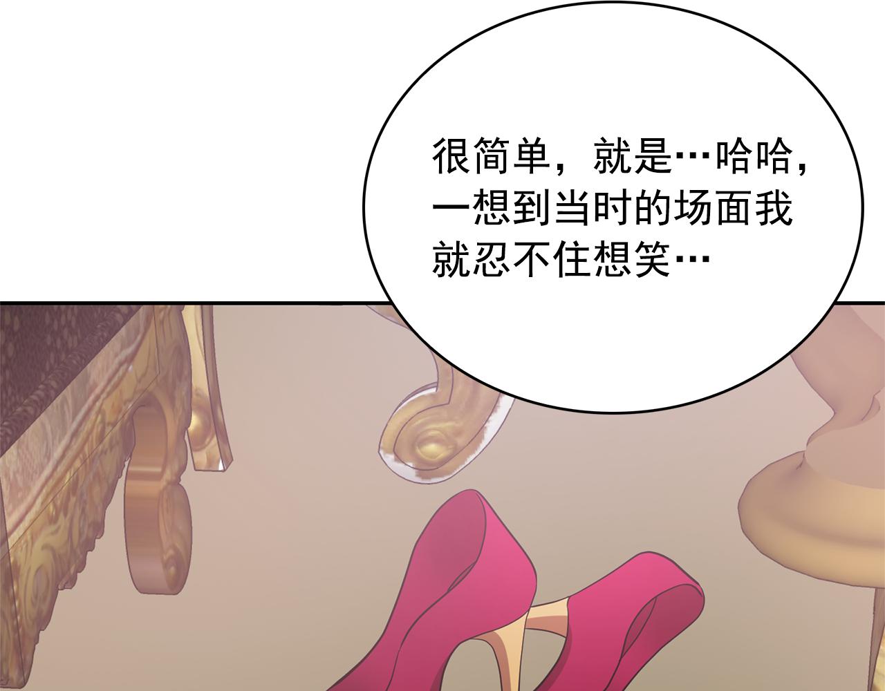 第82话 当众出丑82