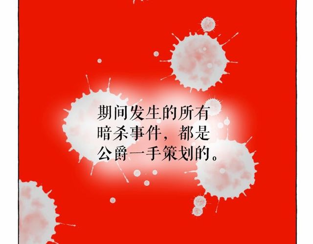 第26话 伯爵父亲是好人？139