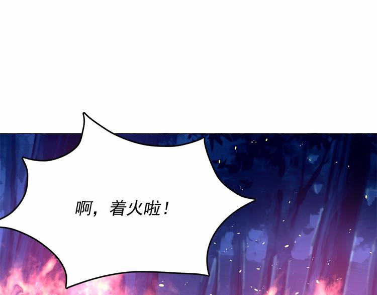 第6话 连滚带爬地逃跑13