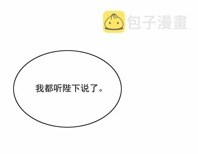 第26话 伯爵父亲是好人？37