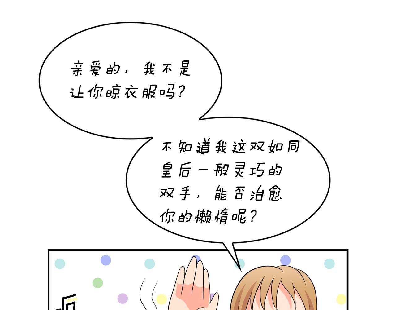 第83话 家庭旅行108