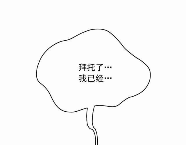 第33话 给我“魔女的触摸”！63