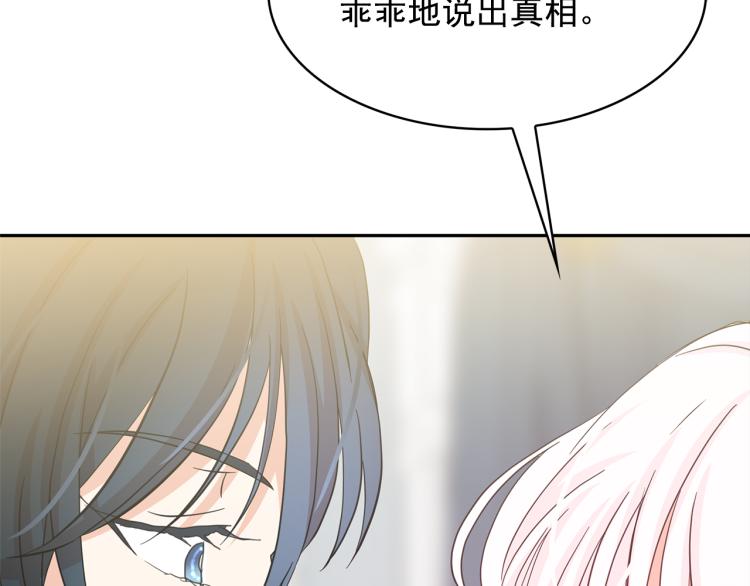 第71话 解除魔法67