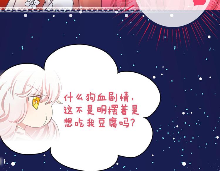 序章 邪恶魔女X冷傲陛下，刺激26