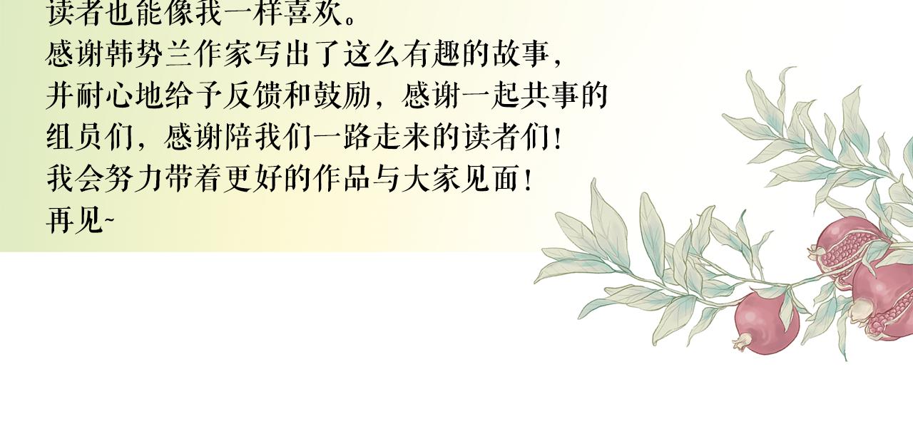 第二季 完结话 简单的游戏117