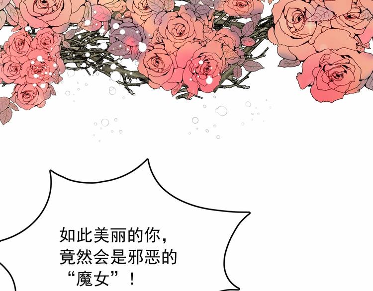 第1话 囚犯魔女美瞎你！15