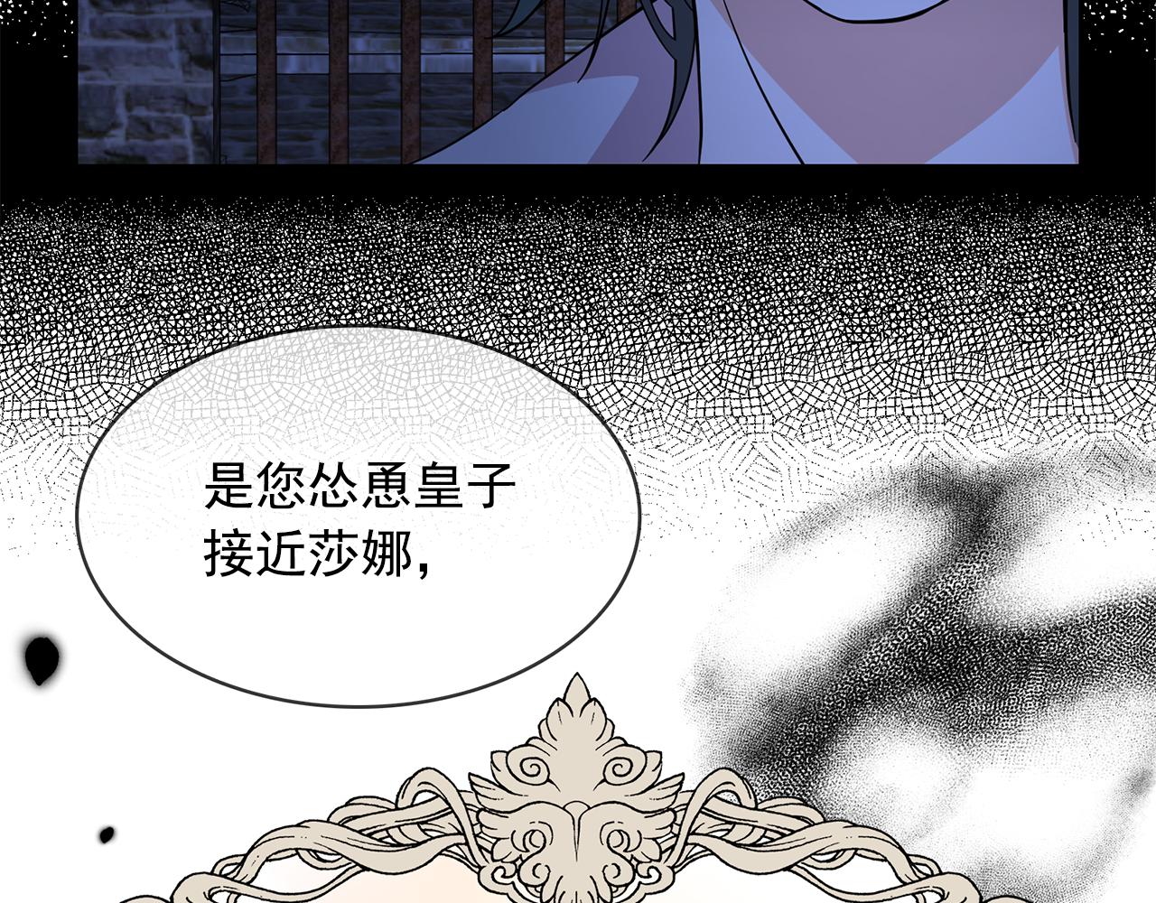 第86话 置于死地42