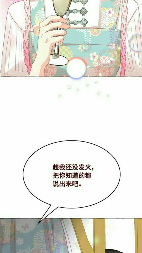 第46话 爱的代价38