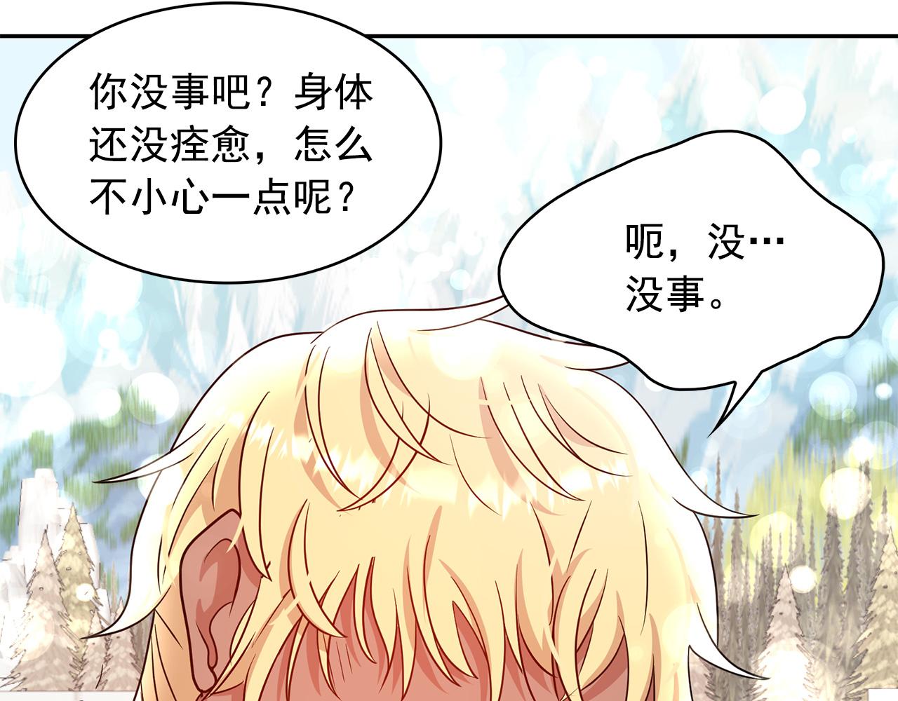 第80话 成为同盟24
