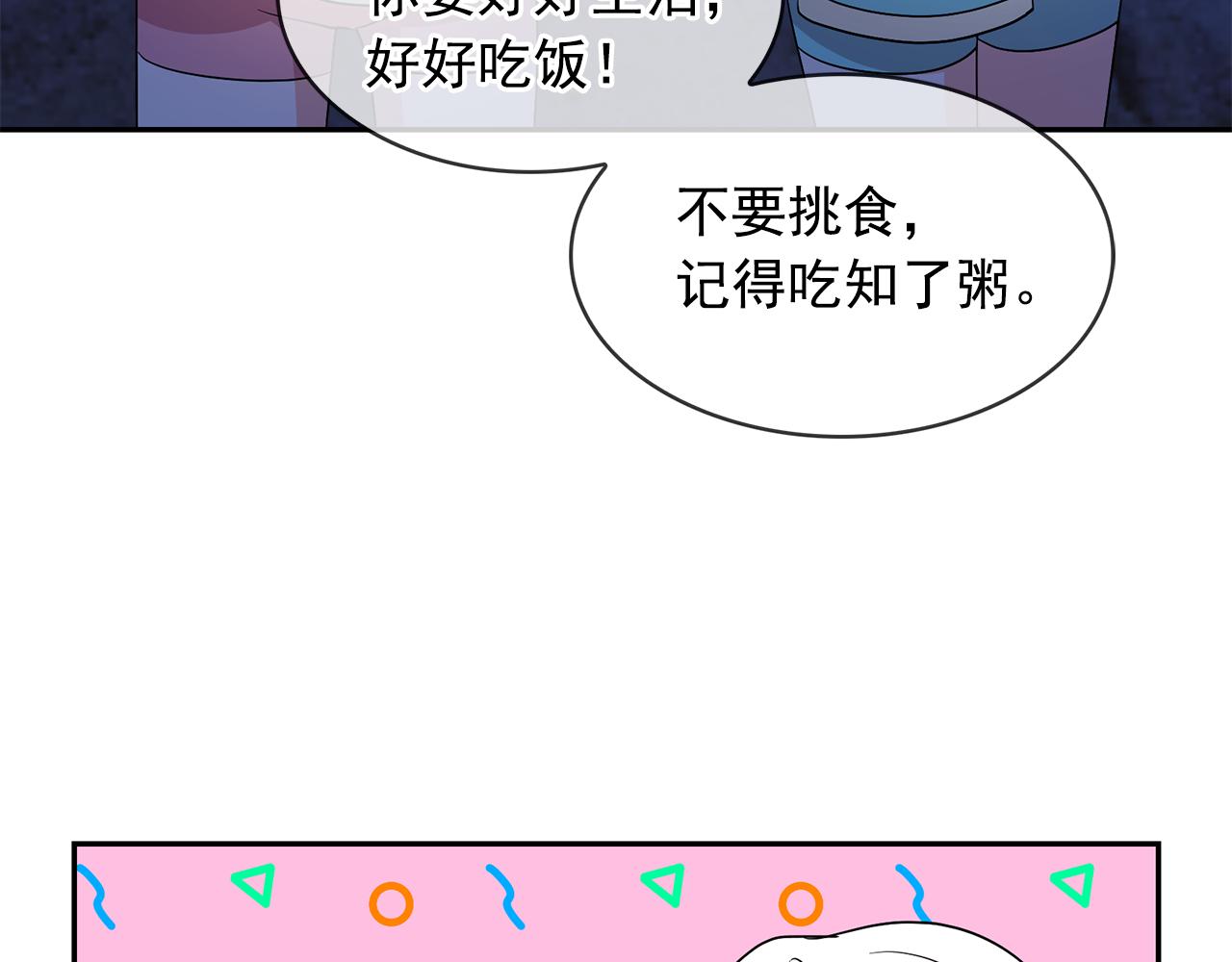第89话 恢复自由22
