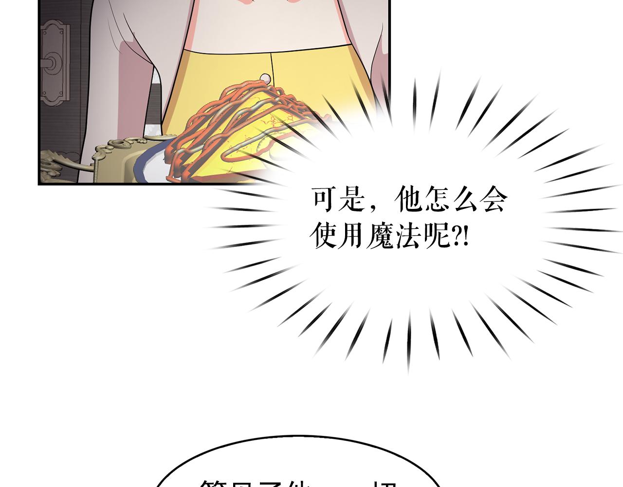 第90话 莎娜被绑架？！87