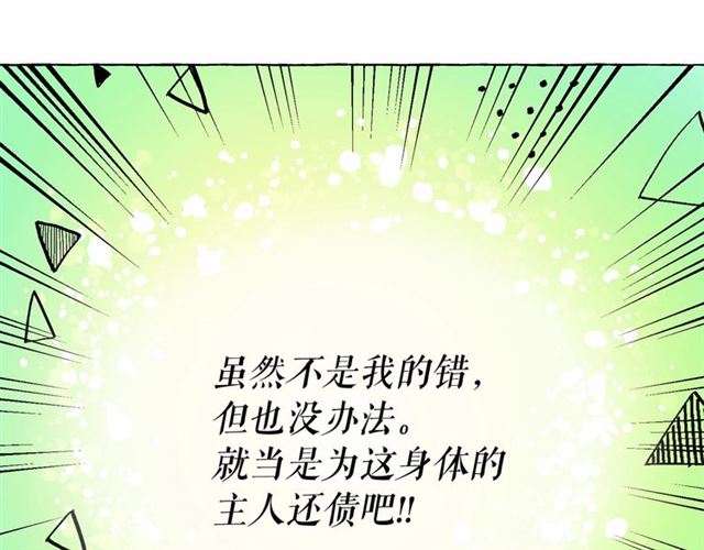 第13话 包庇66