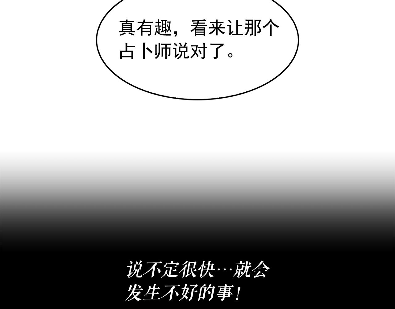 第90话 莎娜被绑架？！18