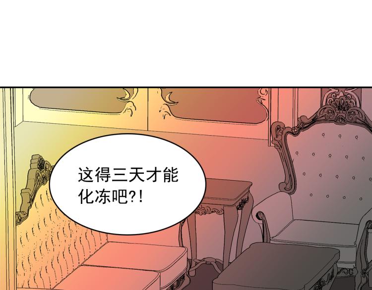 第69话 忠实的奴仆78
