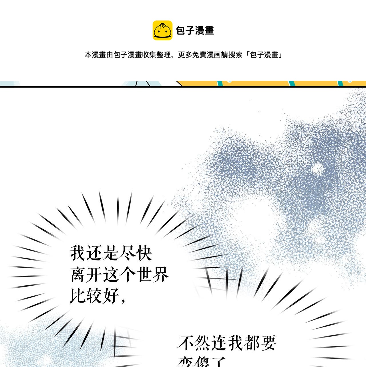第95话 最后的期待76