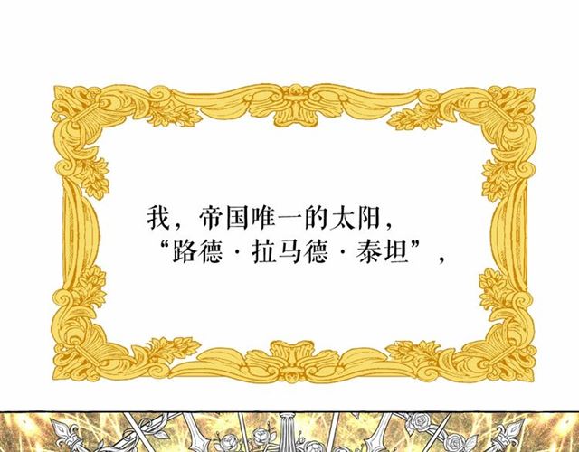 第14话 表达心意136