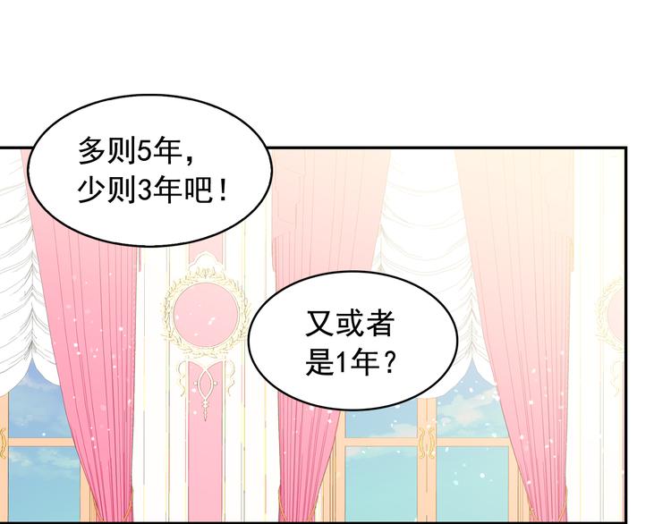 第56话 我没有醉27