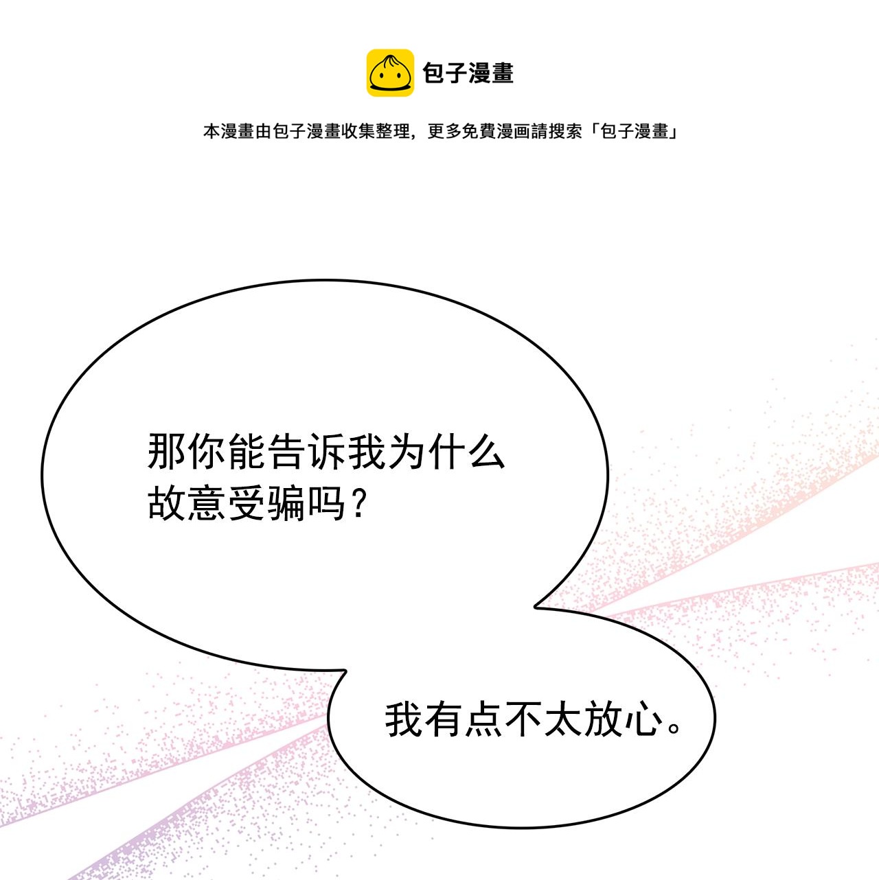 第97话 夜不归宿12