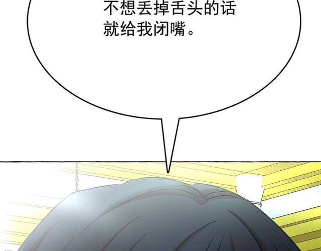 第21话 她是我的人！140