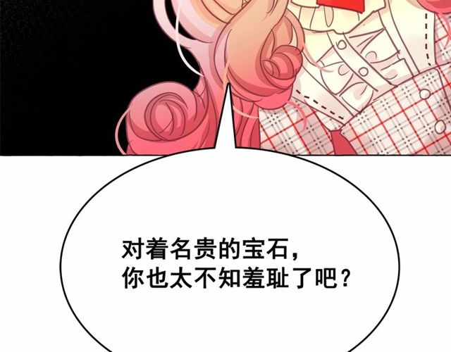 第16话 掌握魔力86