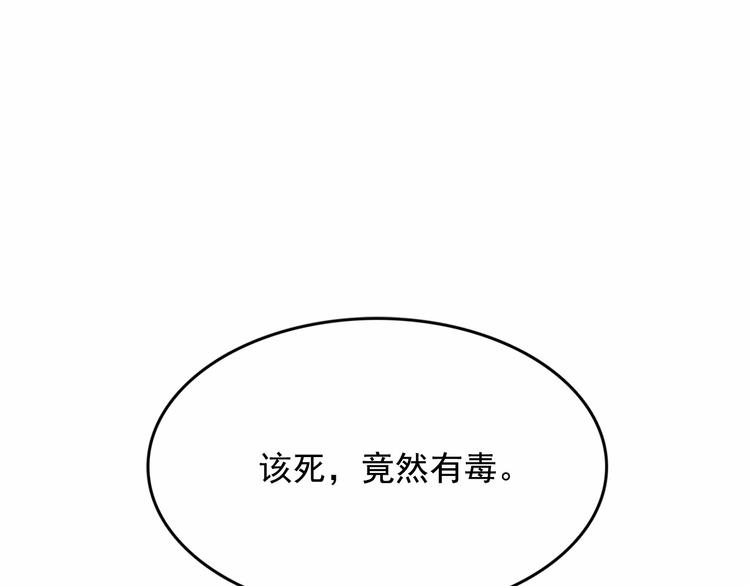 第4话 遇险！136