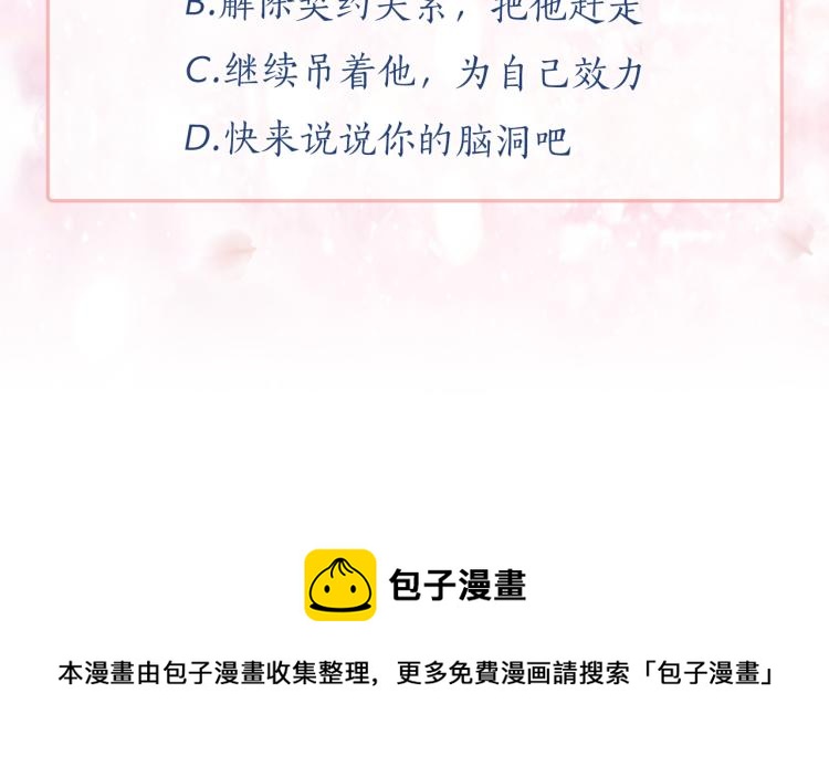 第69话 忠实的奴仆176
