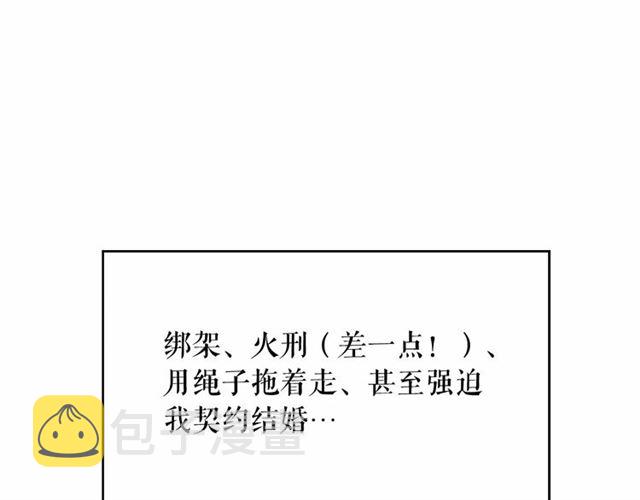 第28话 我心动了13