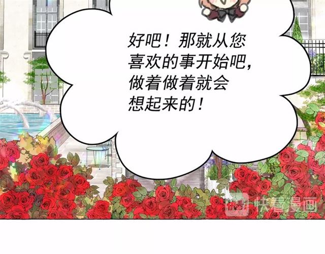 第9话 贵族的生活爱了50