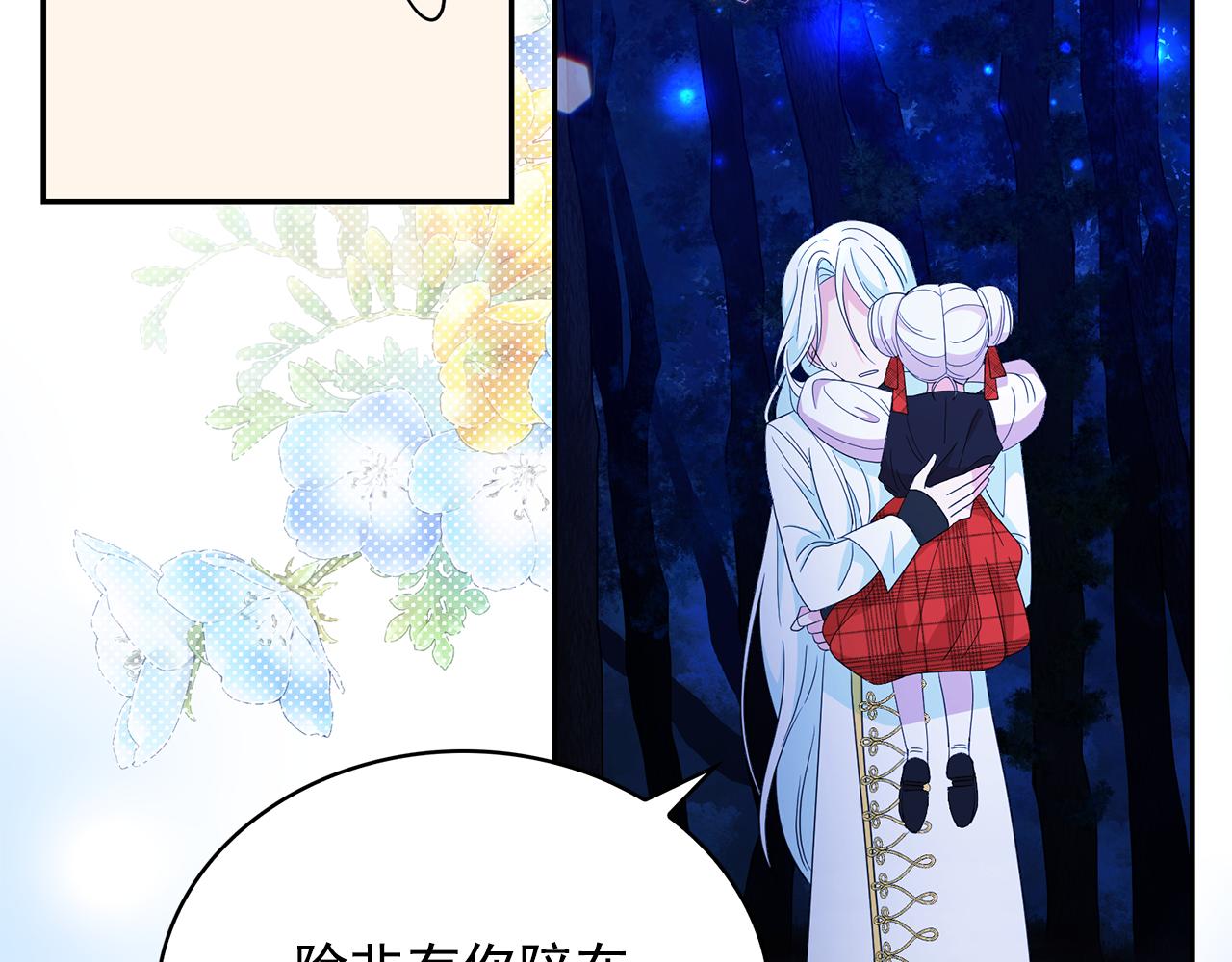 第98话 独自外出106